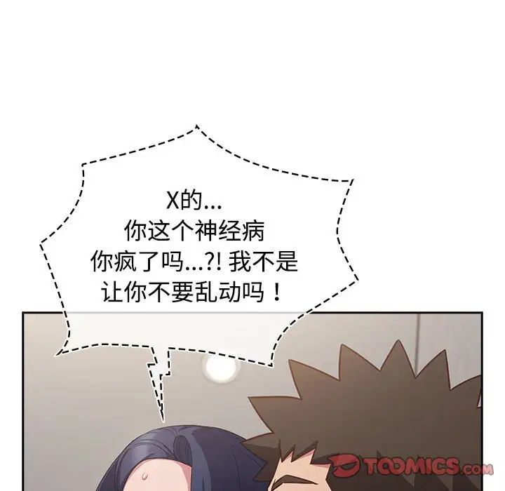 受害者联盟第36话