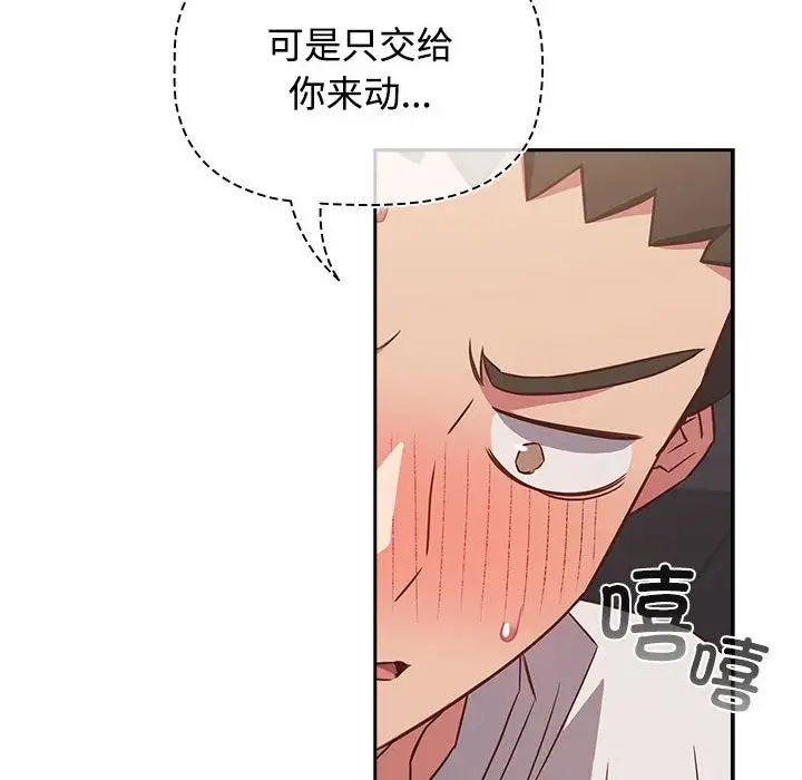 受害者联盟第36话
