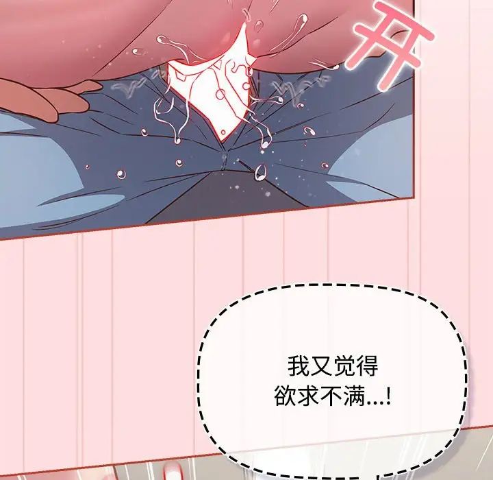 受害者联盟第36话