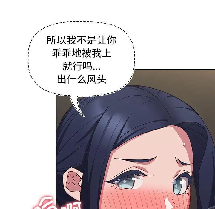 受害者联盟第36话