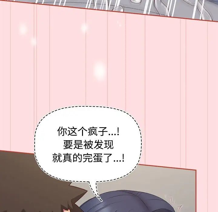 受害者联盟第36话