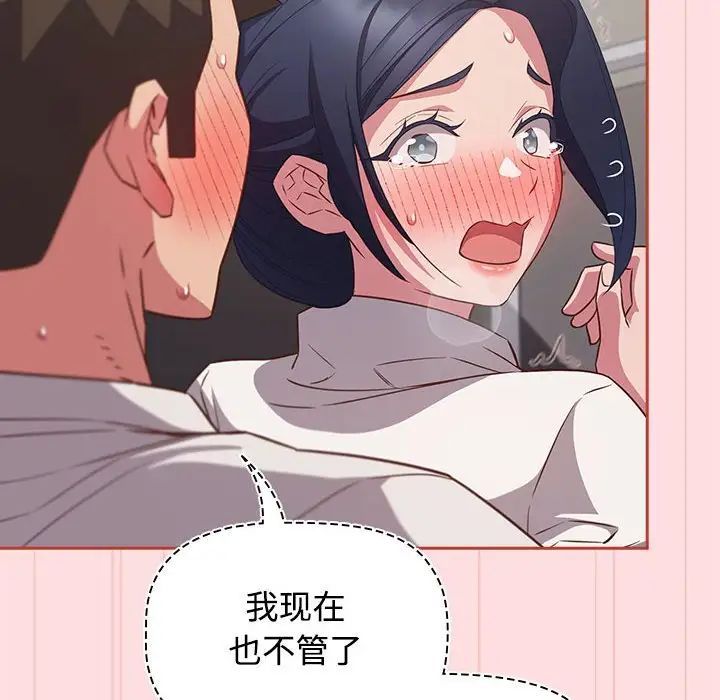 受害者联盟第36话