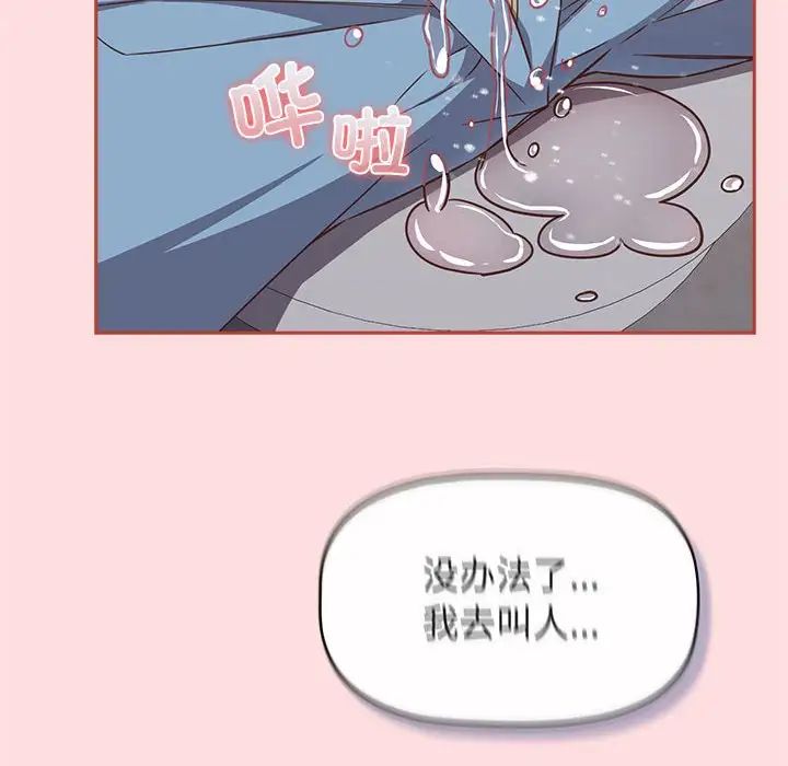 受害者联盟第36话