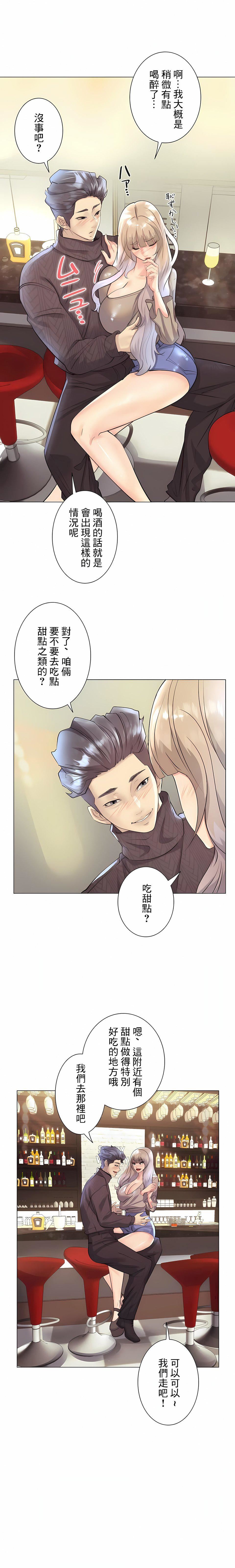 追求刺激的爱第31话