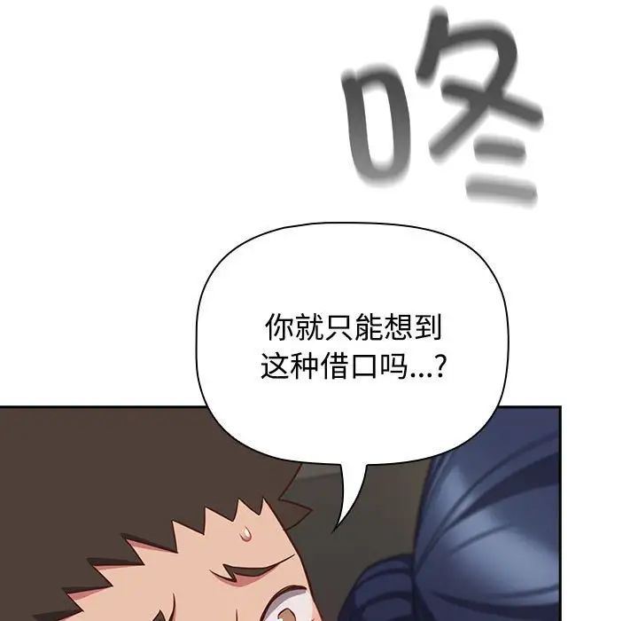 受害者联盟第36话