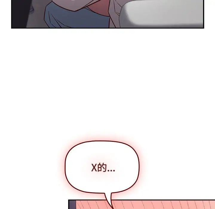 受害者联盟第36话