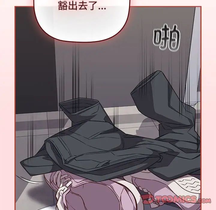 受害者联盟第36话