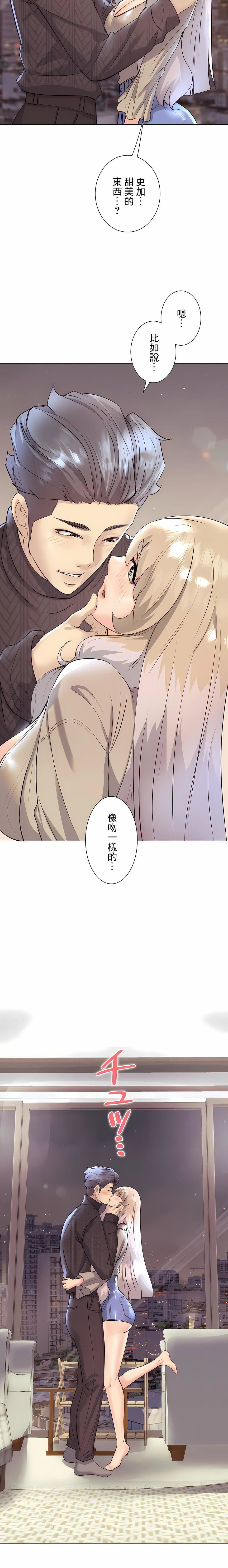 追求刺激的爱第31话