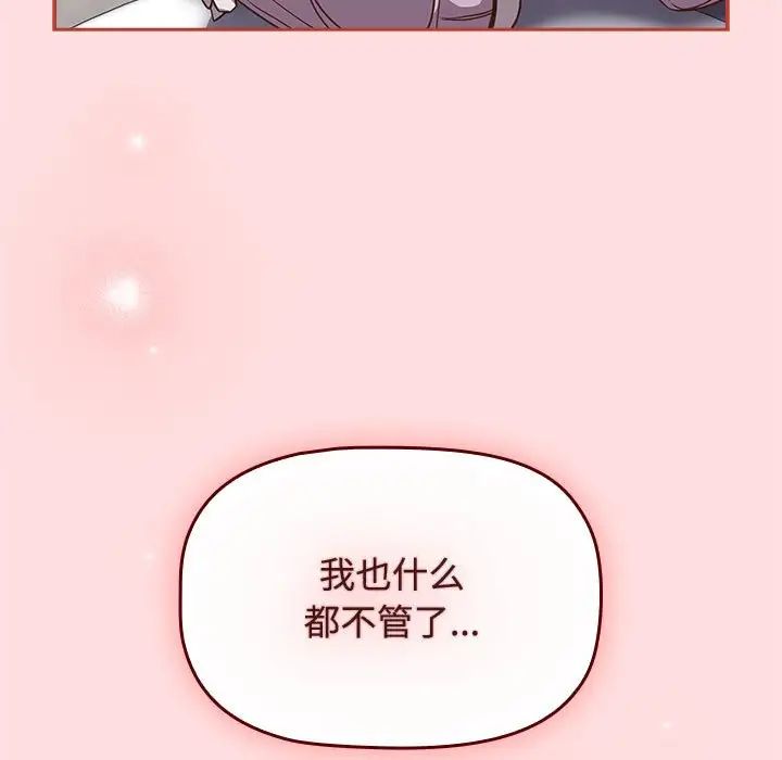受害者联盟第36话