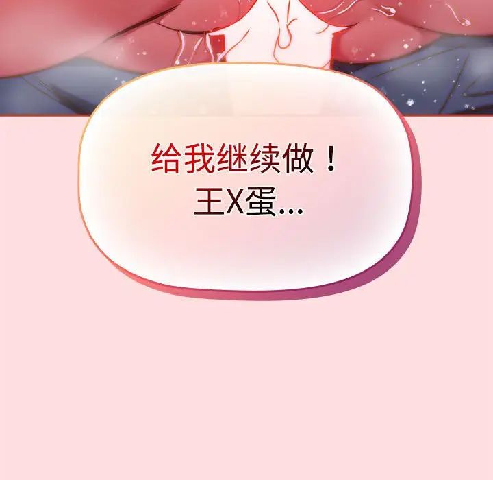 受害者联盟第36话