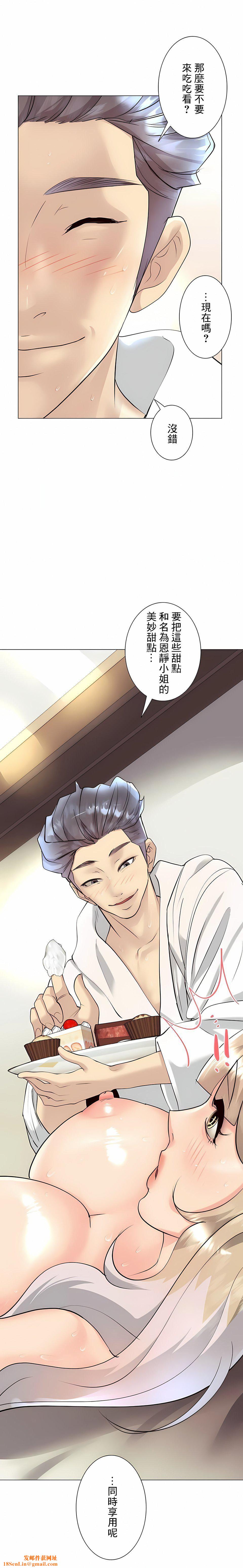 追求刺激的爱第31话