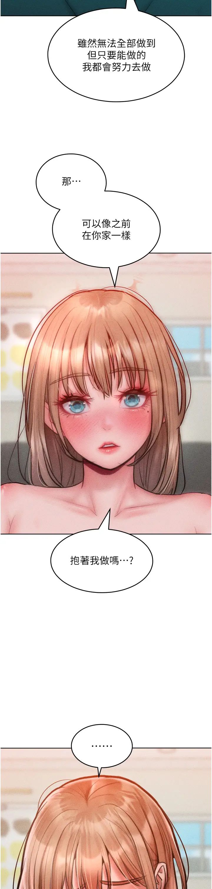 让傲慢女屈服的一百种方法第30话-乔恩的乳交服务