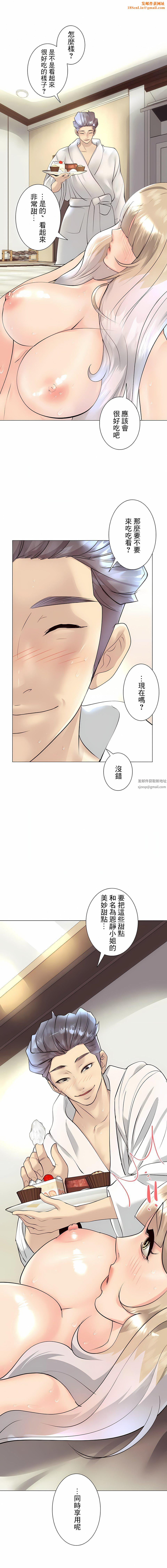 追求刺激的爱第32话