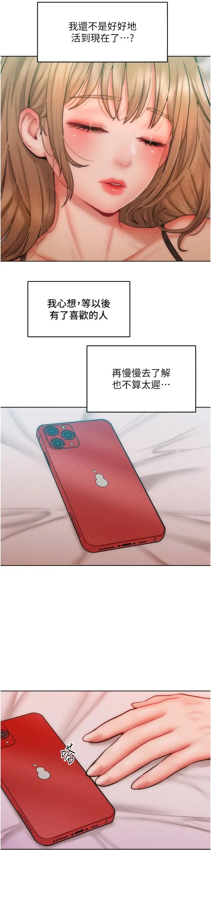 让傲慢女屈服的一百种方法第30话-乔恩的乳交服务