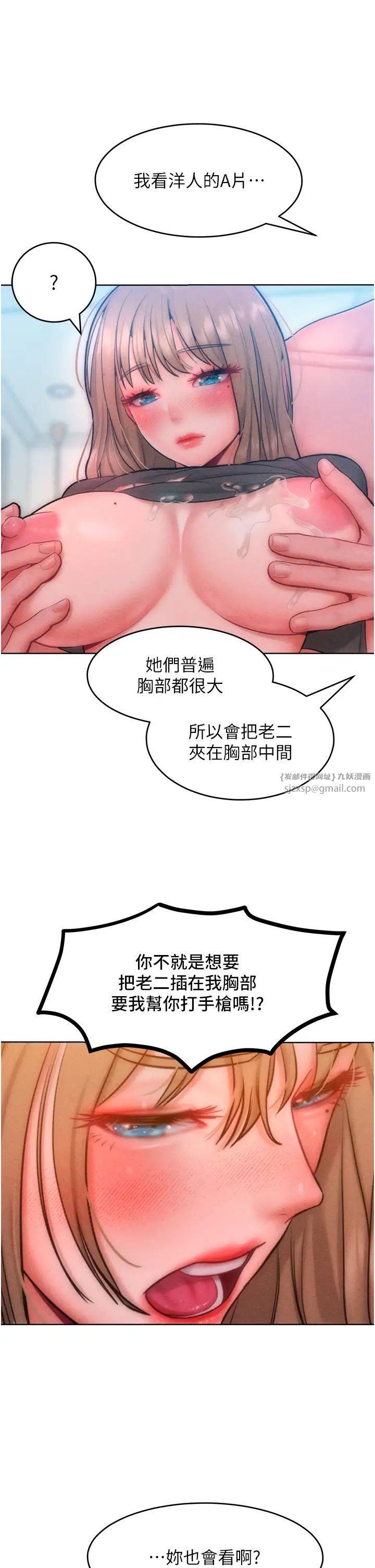 让傲慢女屈服的一百种方法第30话-乔恩的乳交服务