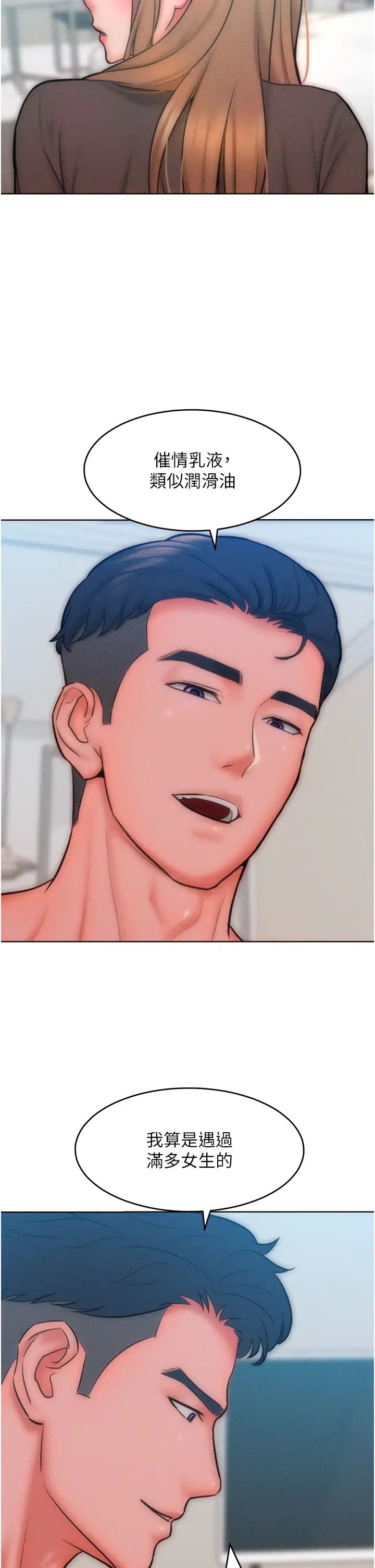 让傲慢女屈服的一百种方法第30话-乔恩的乳交服务