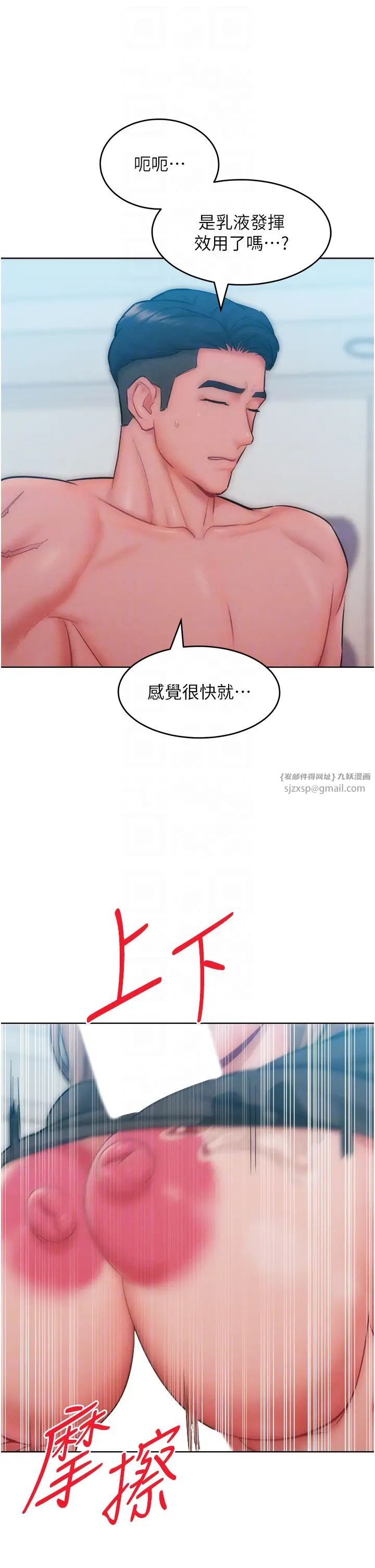 让傲慢女屈服的一百种方法第30话-乔恩的乳交服务