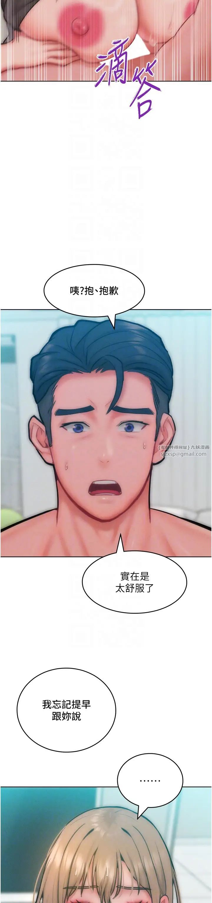 让傲慢女屈服的一百种方法第30话-乔恩的乳交服务