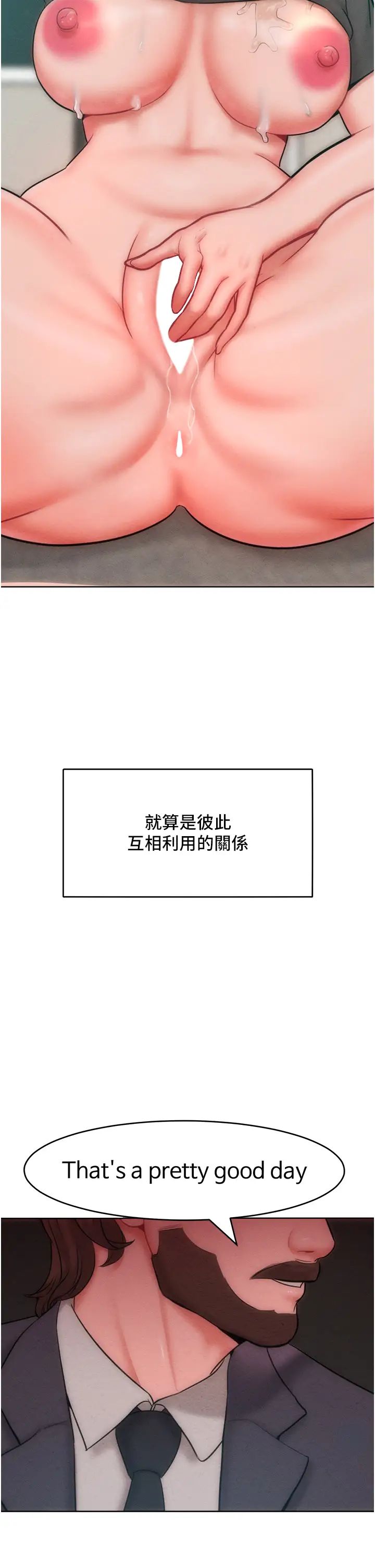 让傲慢女屈服的一百种方法第30话-乔恩的乳交服务