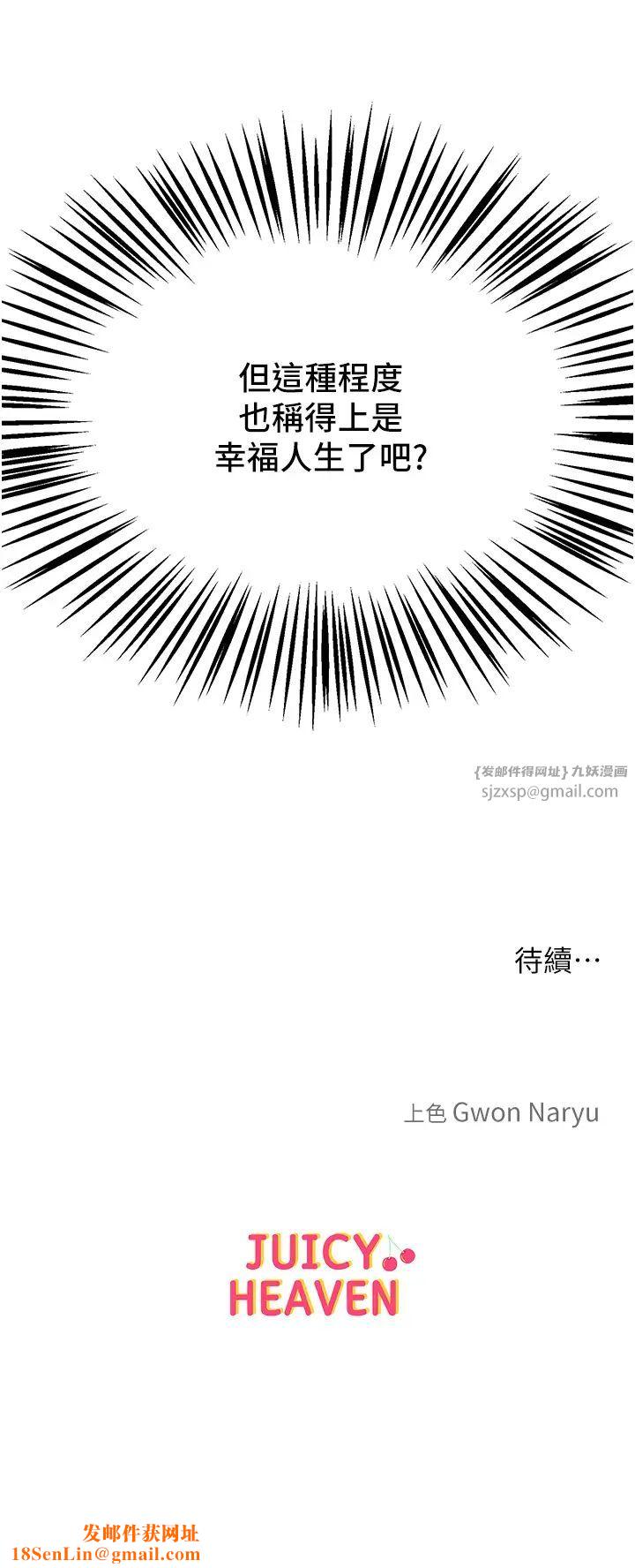 让傲慢女屈服的一百种方法第30话-乔恩的乳交服务