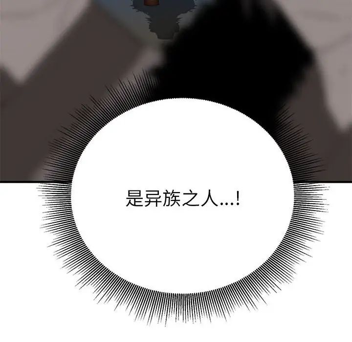 毒酒第26话