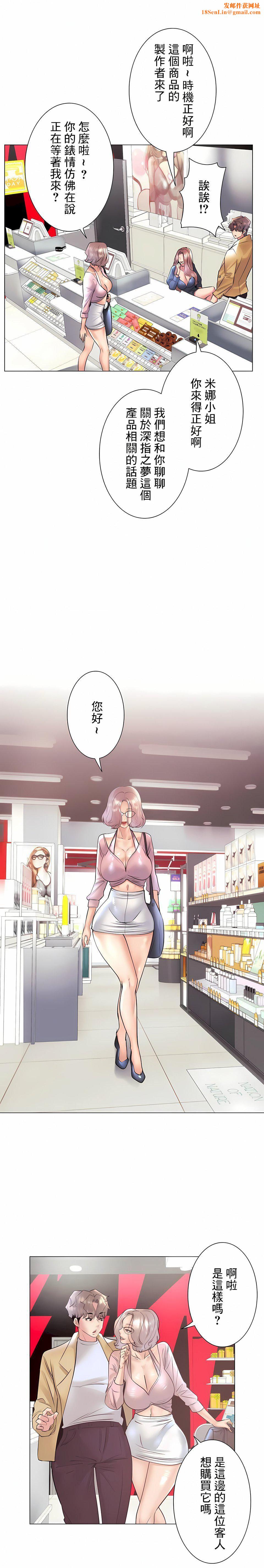 追求刺激的爱第33话