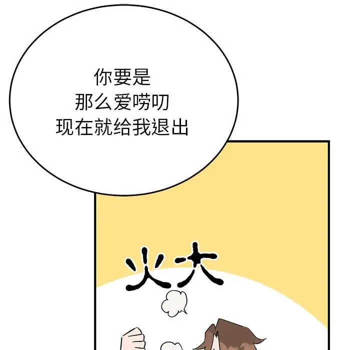 毒酒第26话