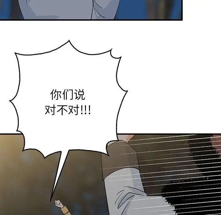 毒酒第26话