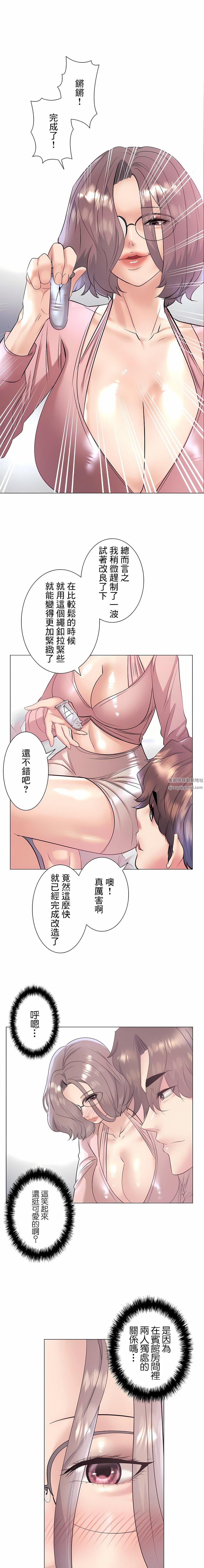 追求刺激的爱第33话