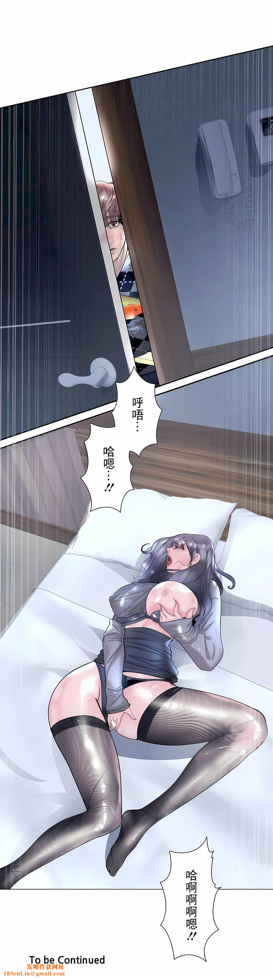 追求刺激的爱第33话
