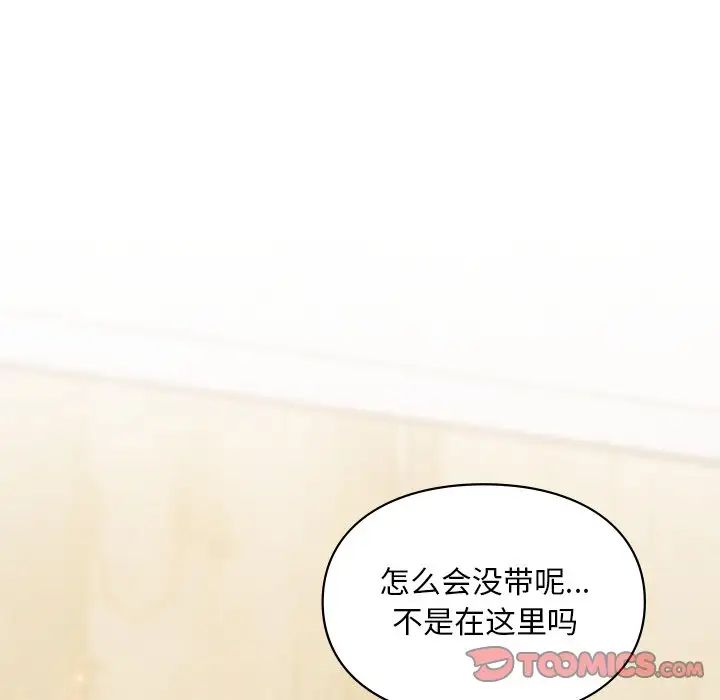 爱的游乐园第28话