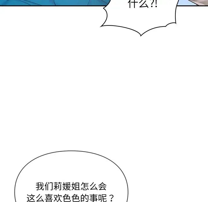 爱的游乐园第28话