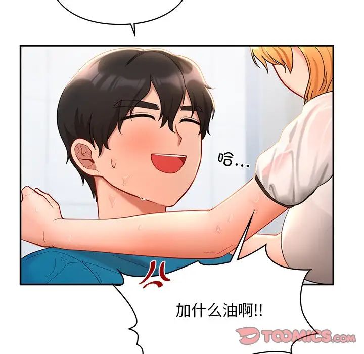 爱的游乐园第28话