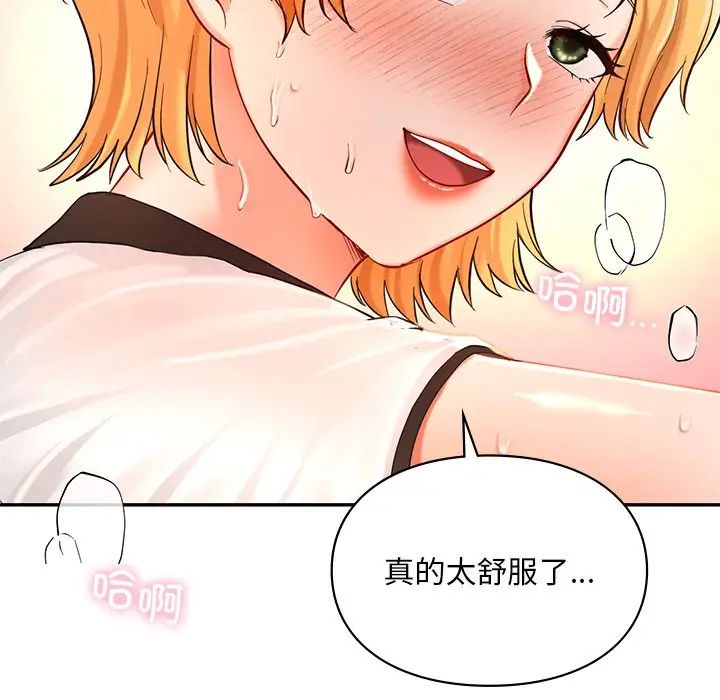 爱的游乐园第28话