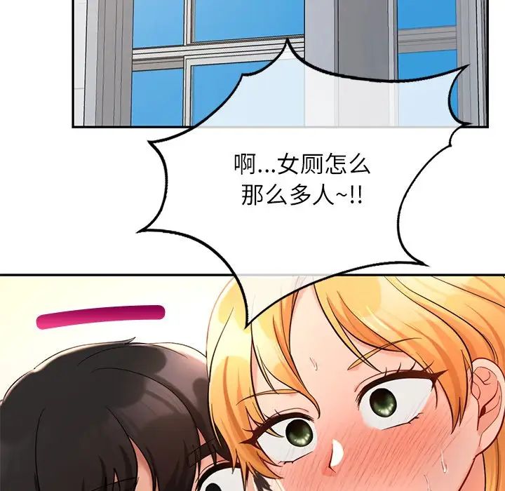 爱的游乐园第28话