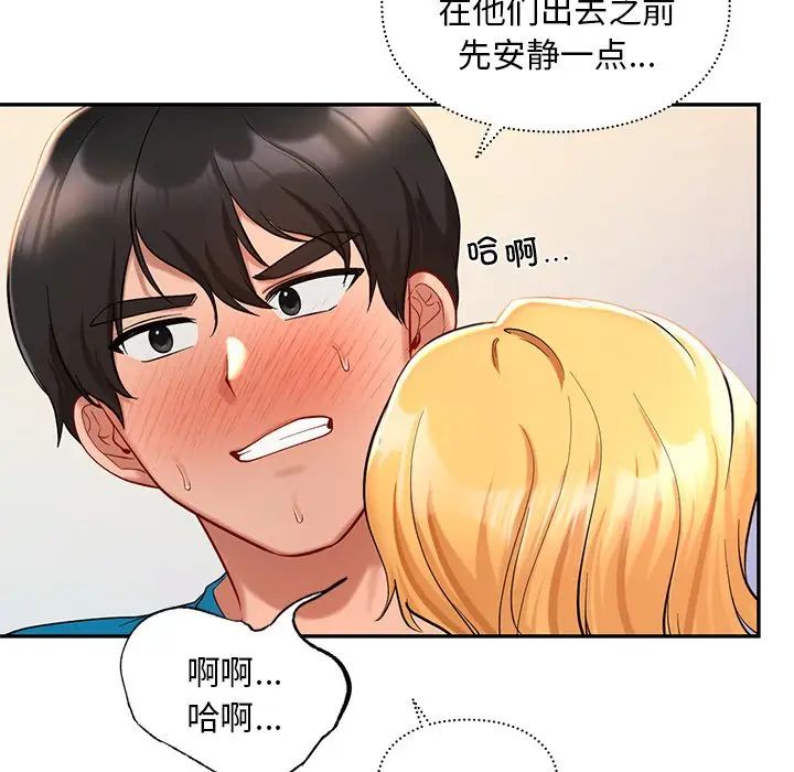 爱的游乐园第28话
