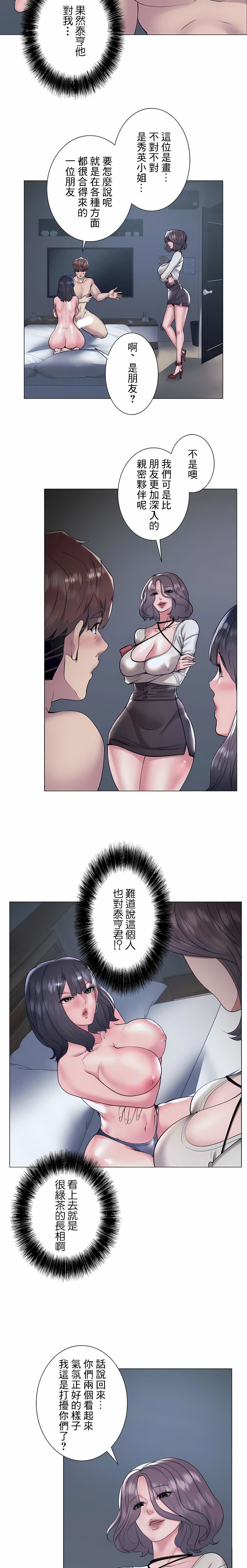 追求刺激的爱第35话