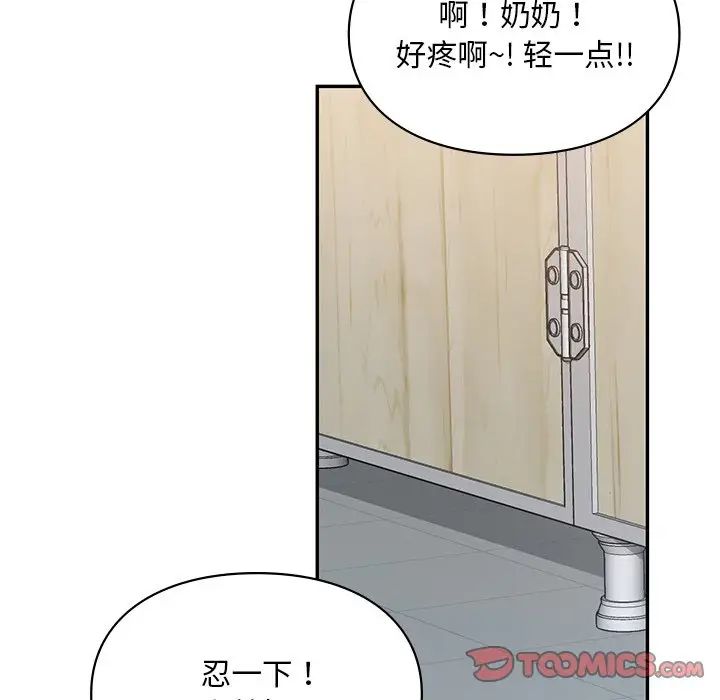 爱的游乐园第28话