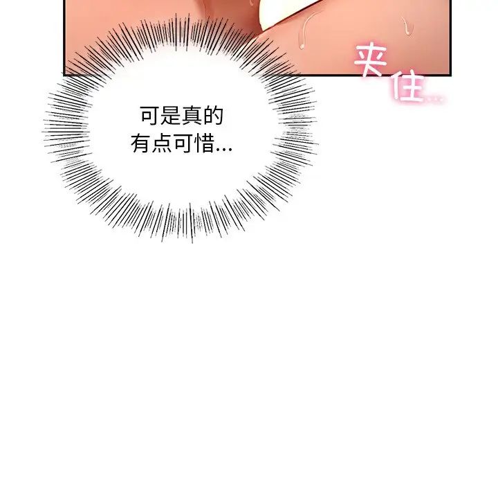 爱的游乐园第28话