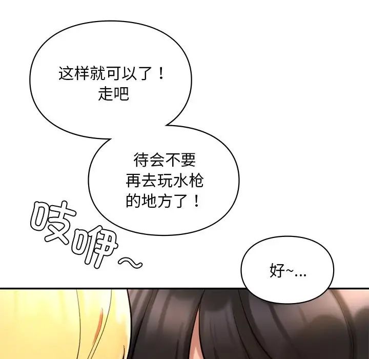 爱的游乐园第28话