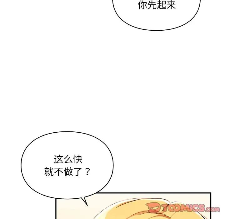 爱的游乐园第28话