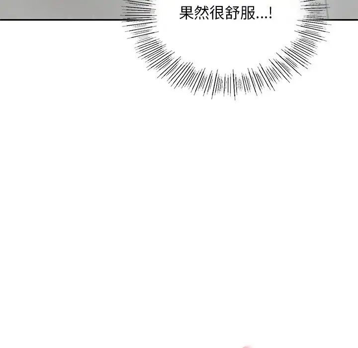 爱的游乐园第28话