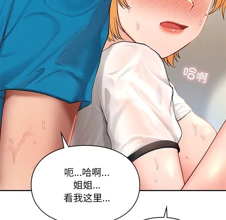 爱的游乐园第28话