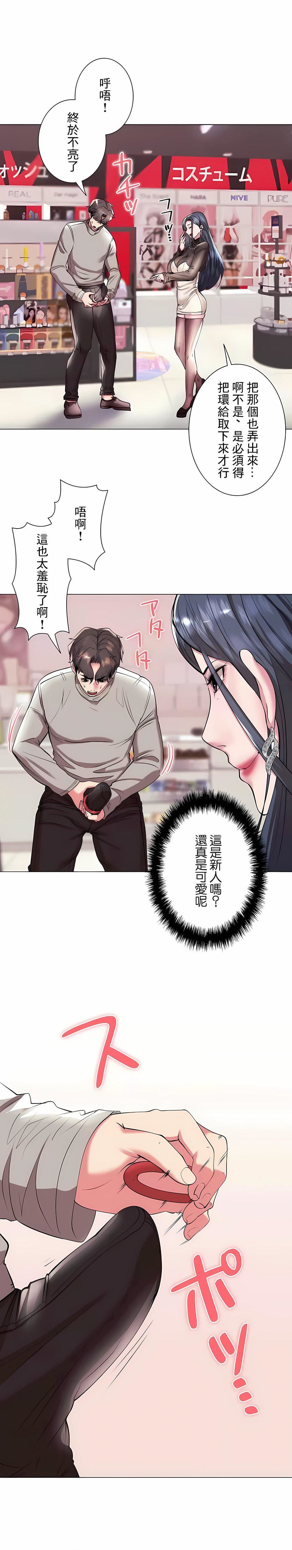 追求刺激的爱第36话
