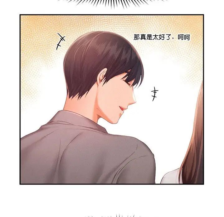 乘风高飞第31话