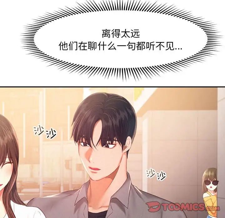 乘风高飞第31话