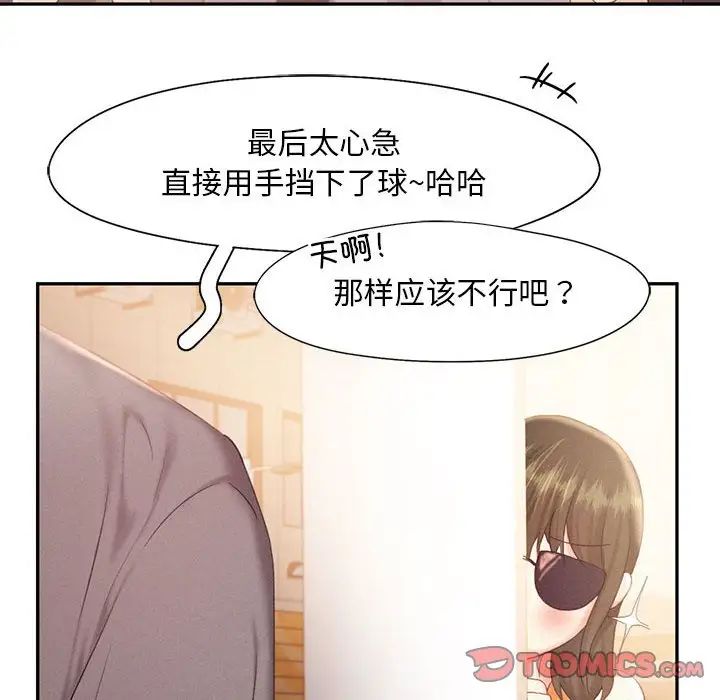 乘风高飞第31话