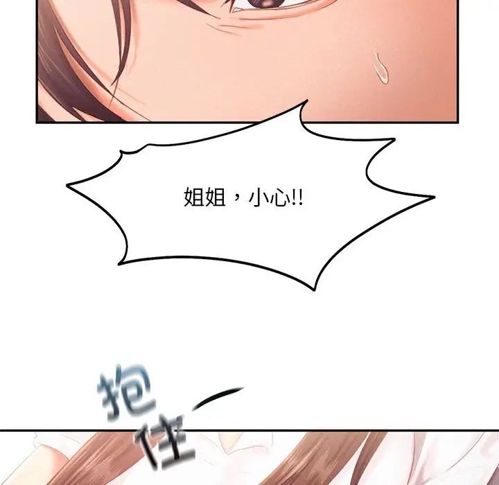 乘风高飞第31话