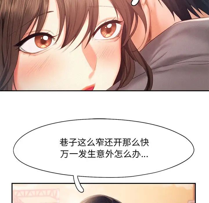 乘风高飞第31话