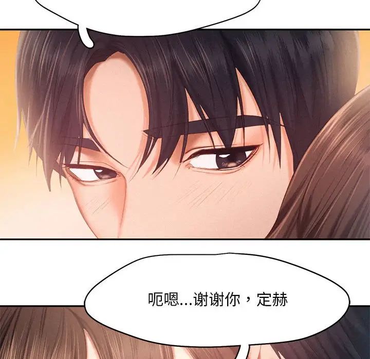 乘风高飞第31话